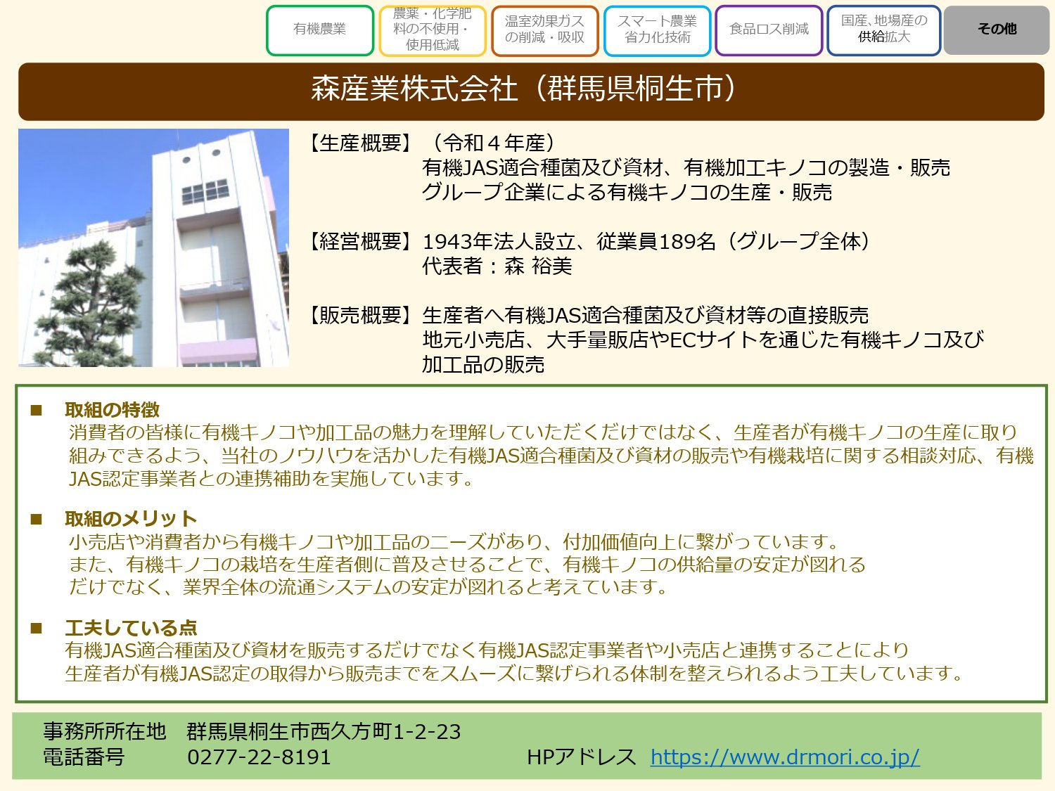gunma_jissen_jirei-5_page-0001.jpg