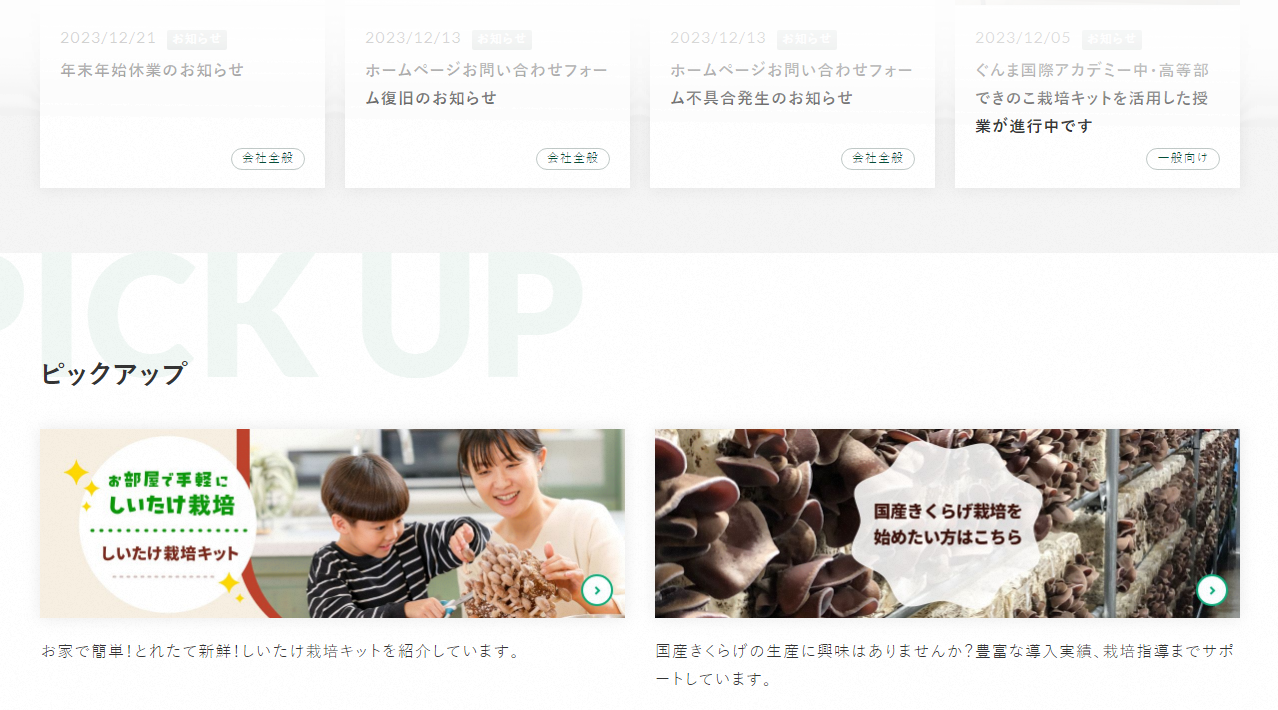 screenshot-www.drmori.co.jp-2023.12.26-15_19_572.png